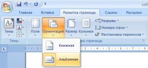 Работа с Вордом - как сделать альбомный лист в Ворде