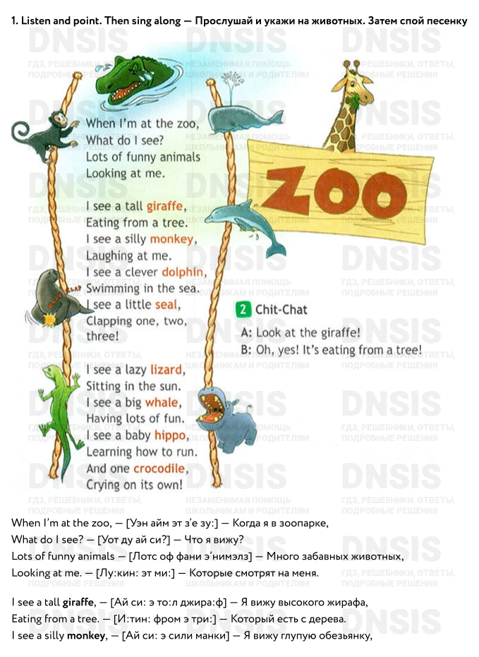 Spotlight 4 page 4. Стихи на английском языке. Английский язык funny animals. Английский язык 4 класс учебник 1 часть стр 58. Стихи на английском языке для детей.