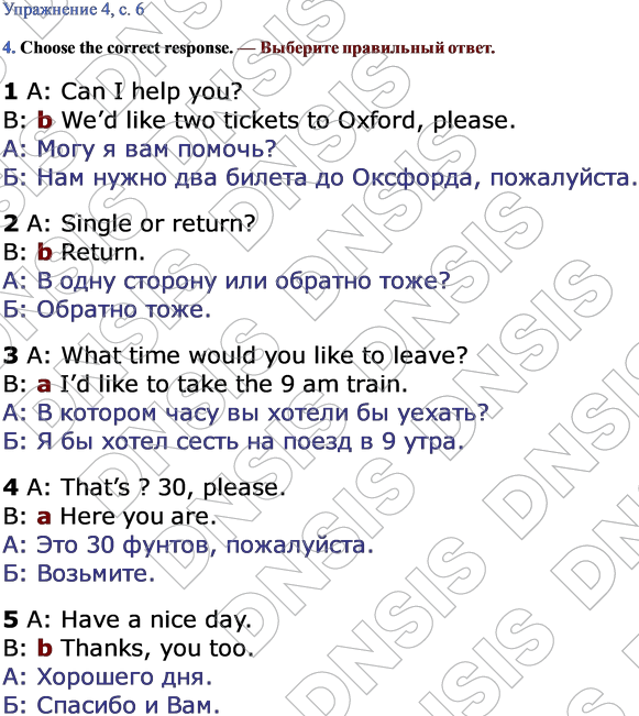 Решение - №4 Стр. 6 , 1C, D Стр. 6, Module 1, Рабочая тетрадь(wb), Баранова, Дули