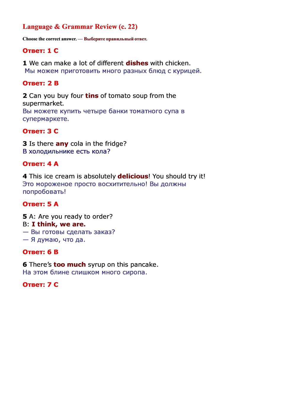 Ответы на Language & Grammar Review из module 2, страница 22, Английский.  Starlight. 6 кл., рабочая тетрадь, Баранова, Дули, Копылова | DNSIS  авторские ГДЗ