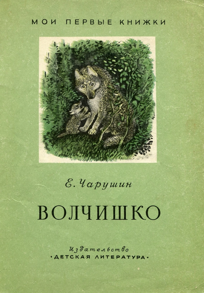 Рассказ