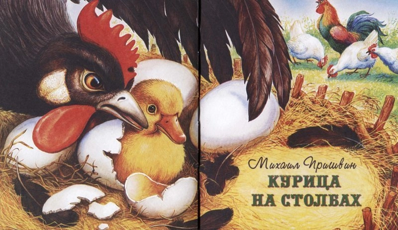 Курица на столбах