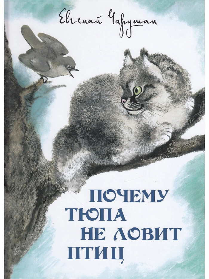 рассказ