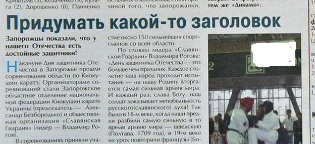 Как придумать интересное название для научной статьи