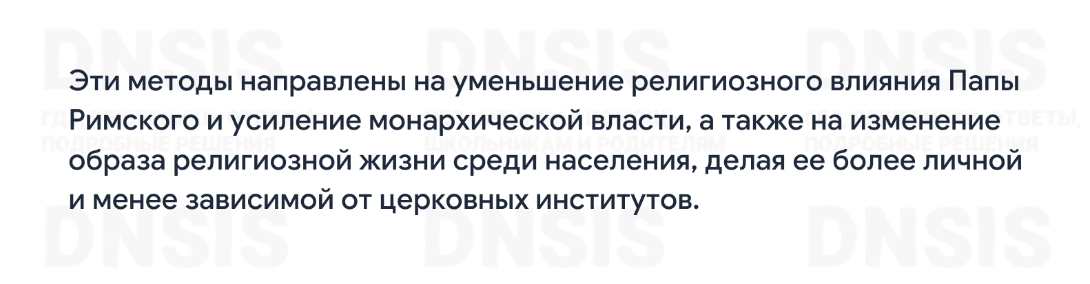 Решение - Подумайте (стр. 116-117), § 13, Глава I, Учебник Юдовская, Баранов, Ванюшкина