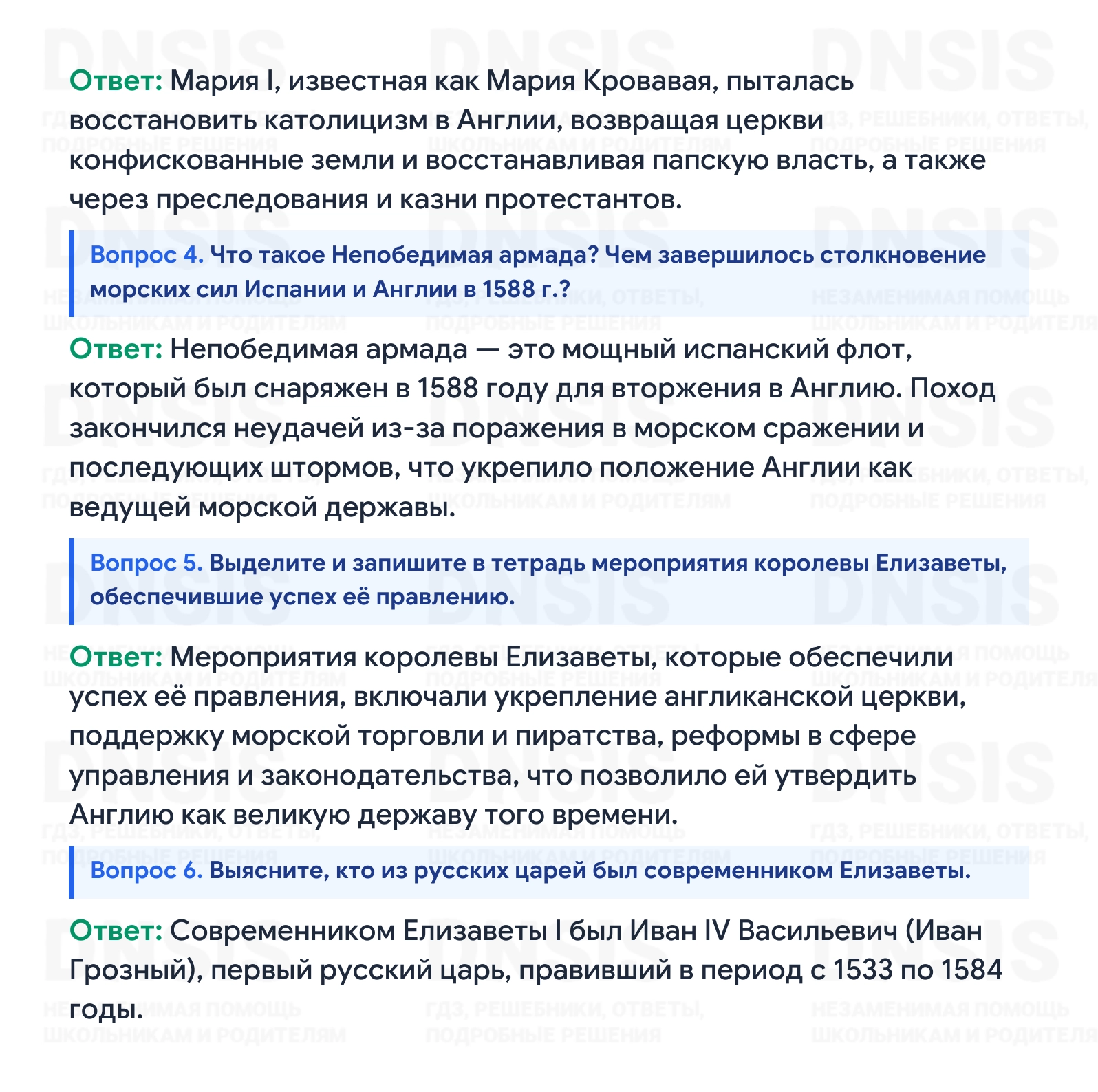 Решение - Проверьте себя (стр. 116), § 13, Глава I, Учебник Юдовская, Баранов, Ванюшкина