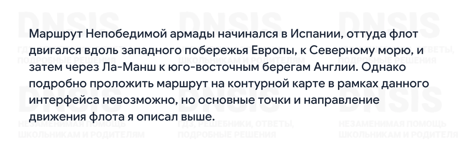 Решение - Работа с картами (стр. 114), § 13, Глава I, Учебник Юдовская, Баранов, Ванюшкина