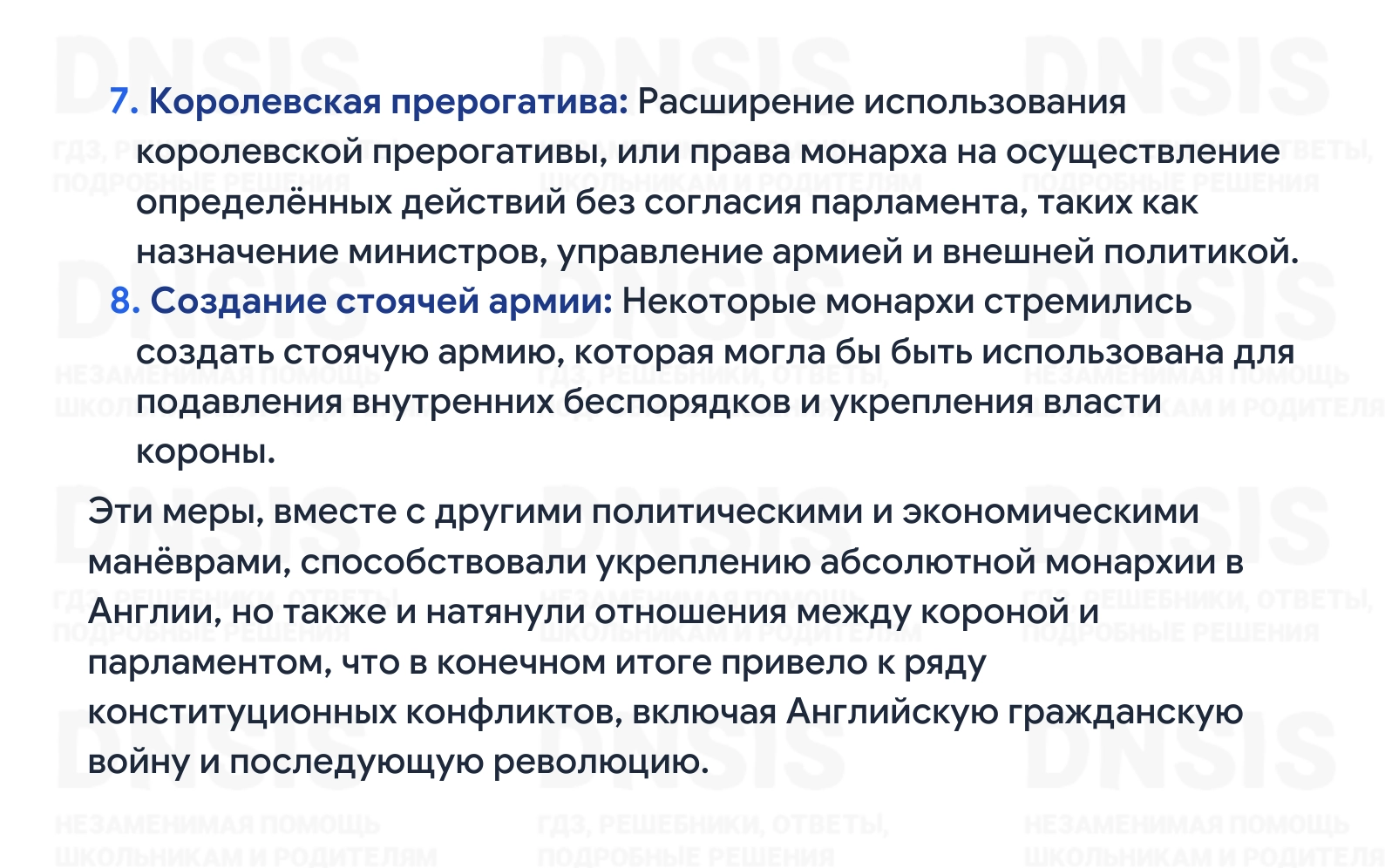 Решение - Вопрос перед параграфом (стр. 109), § 13, Глава I, Учебник Юдовская, Баранов, Ванюшкина