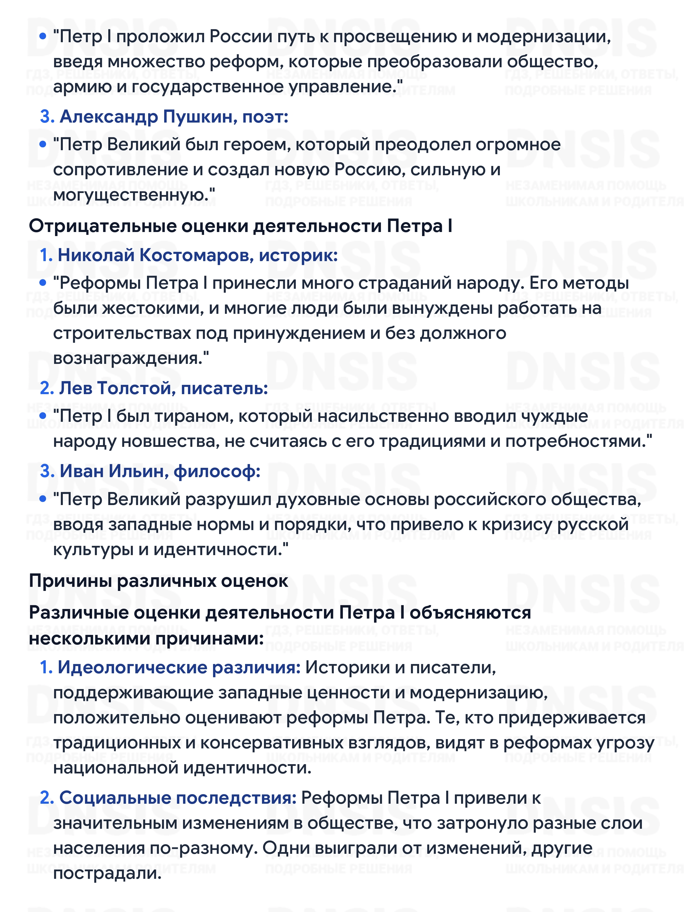 Решение - Информационно-творческие проекты (стр. 114), История, учебник ч.1, Арсентьев, Торкунов, Данилов, Курукин