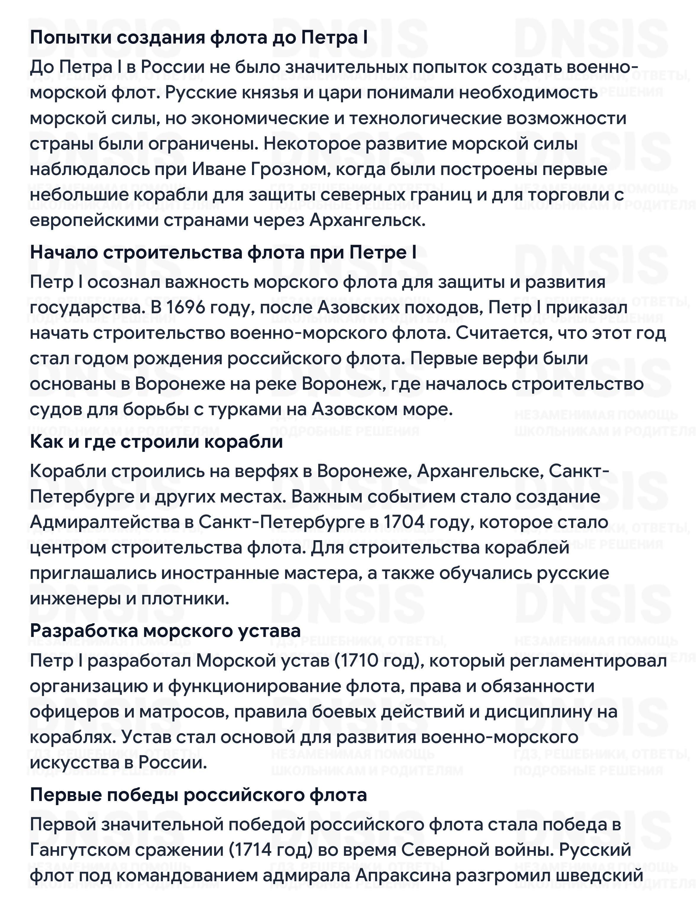 Решение - Информационно-творческие проекты (стр. 114), История, учебник ч.1, Арсентьев, Торкунов, Данилов, Курукин