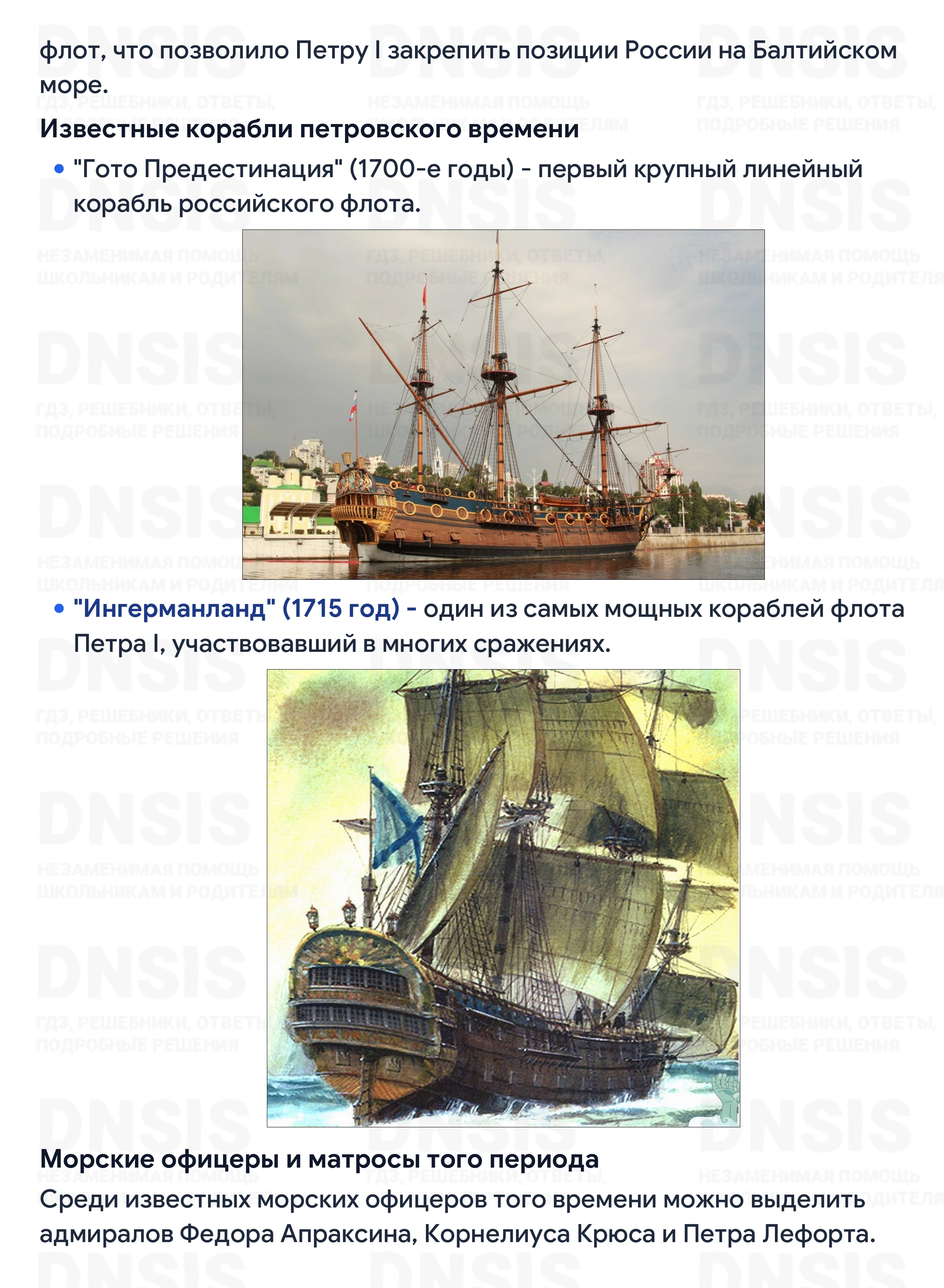 Решение - Информационно-творческие проекты (стр. 114), История, учебник ч.1, Арсентьев, Торкунов, Данилов, Курукин