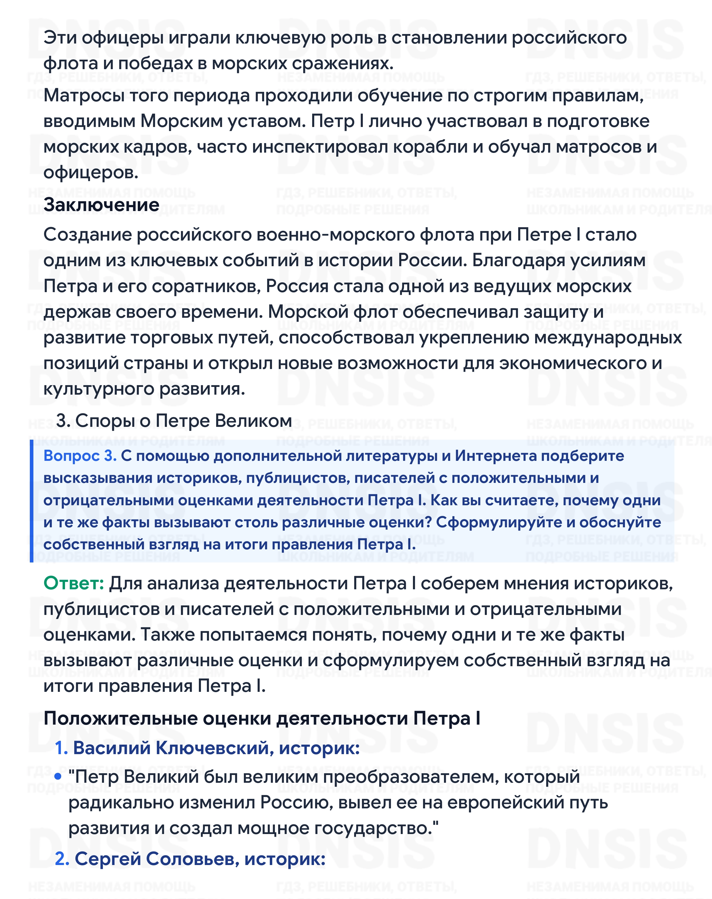 Решение - Информационно-творческие проекты (стр. 114), История, учебник ч.1, Арсентьев, Торкунов, Данилов, Курукин