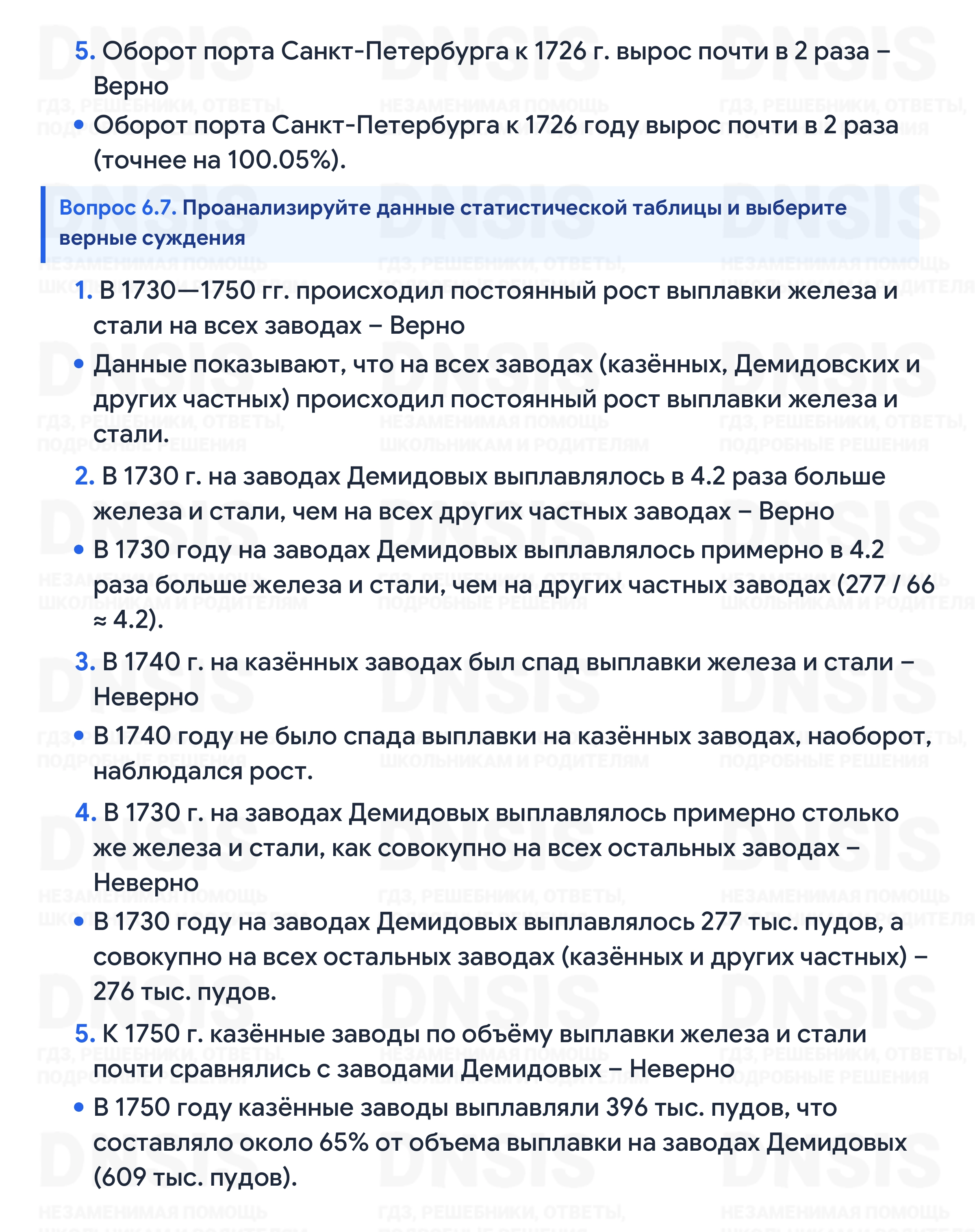Решение - Повторяем и делаем выводы (стр. 109-111), Глава II, История, учебник ч.1, Арсентьев, Торкунов, Данилов, Курукин
