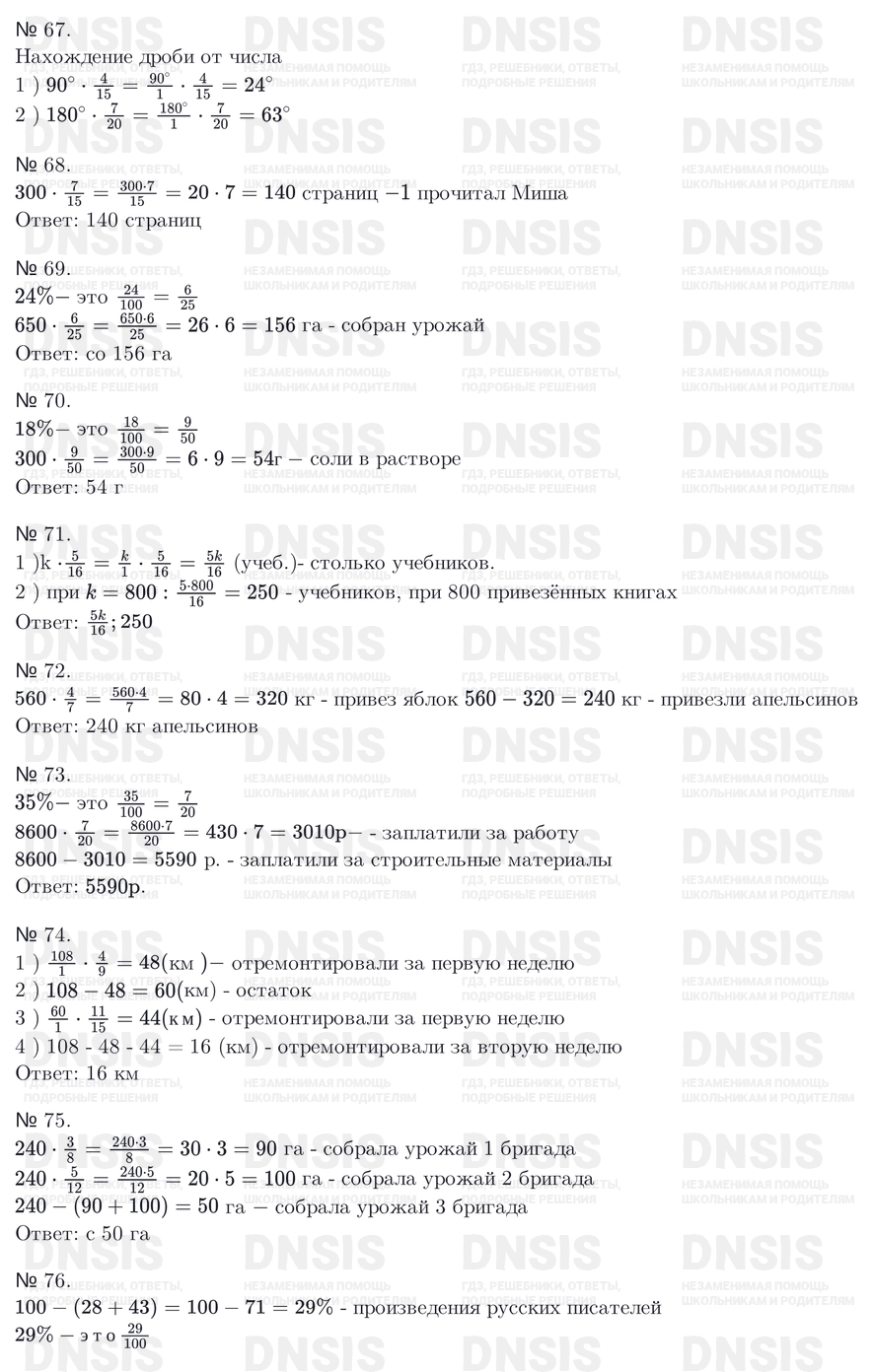 ГДЗ, Самостоятельная работа №13, Вариант 1, Математика, 6 кл., Дидактические  материалы. Мерзляк, Полонский, Якир | DNSIS авторские ГДЗ