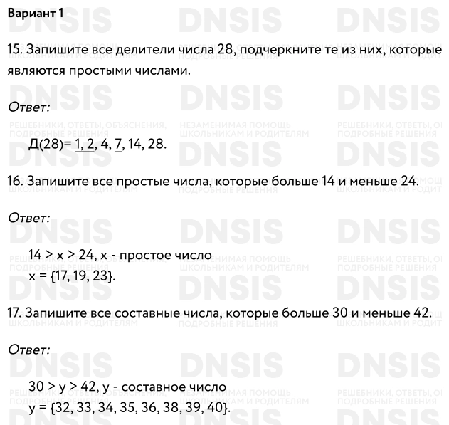 Запишите три составных числа