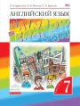Английский язык. Rainbow English. 7 класс. 1(первая) часть. Учебник. Афанасьева, Михеева, Баранова