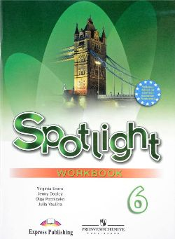 Английский язык. Spotlight. 6 класс. Рабочая тетрадь.  Е. Ваулина, Д. Дули, В. Эванс, О. Подолянко