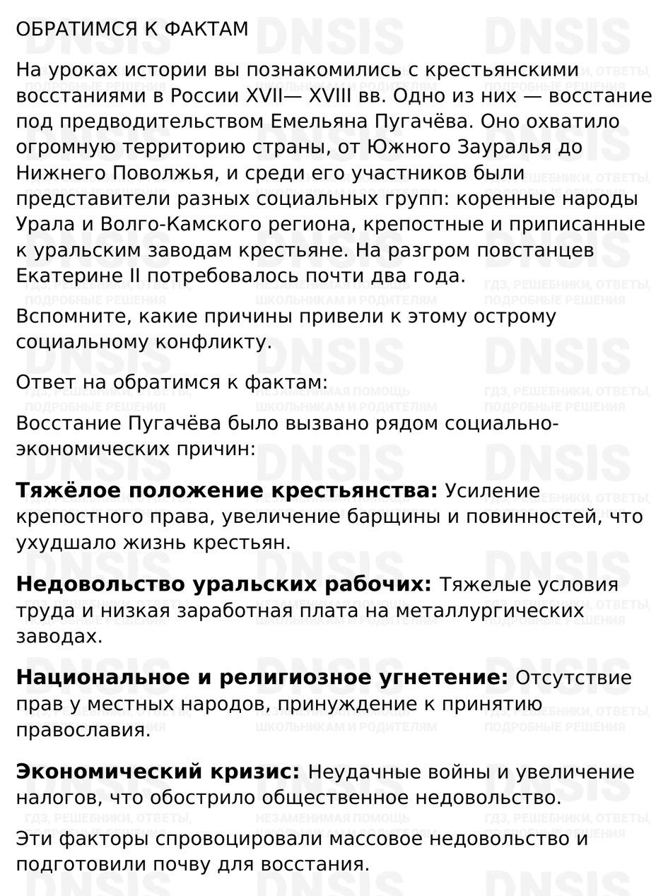 ГДЗ §19 - Обратимся К Фактам. Обществознание 9 класс. Учебник - Боголюбов,  Лазебникова, Лобанов | DNSIS авторские ГДЗ