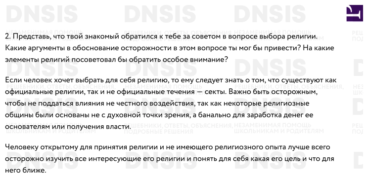 Человек в мире культуры обществознание 8 класс