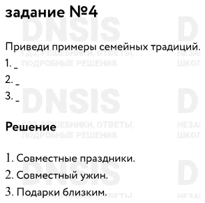 Решение задания №Вариант 3 из 
Проверочная за 2кл. , Проверочные 3кл., Плешаков