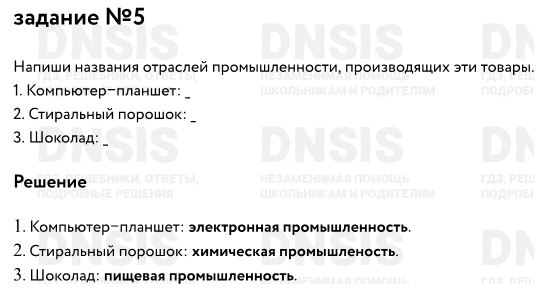 Решение задания №Вариант 4 из 
Итоговая за 3кл. , Проверочные 3кл., Плешаков