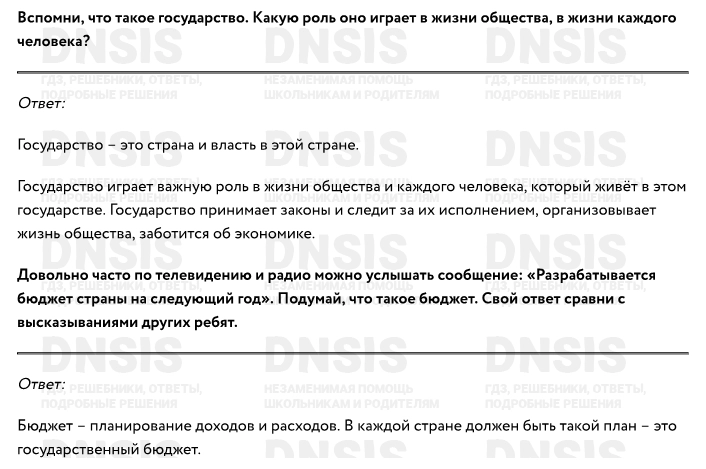 История россии 7 класс стр 66 вопросы