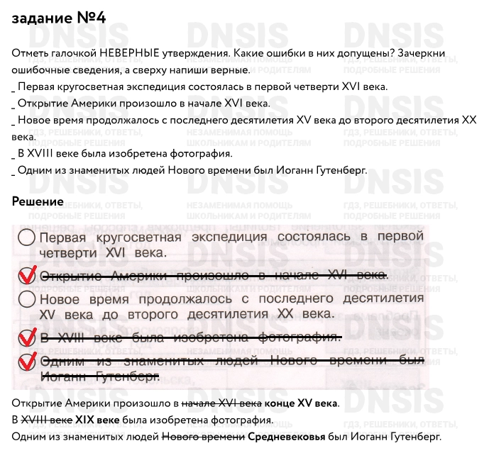 Решение задания №Вариант 2 из 
Итоговая за 4кл. , Проверочные 4кл., Плешаков
