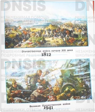 Героическая летопись россии 4 класс окружающий мир ответы с картинками