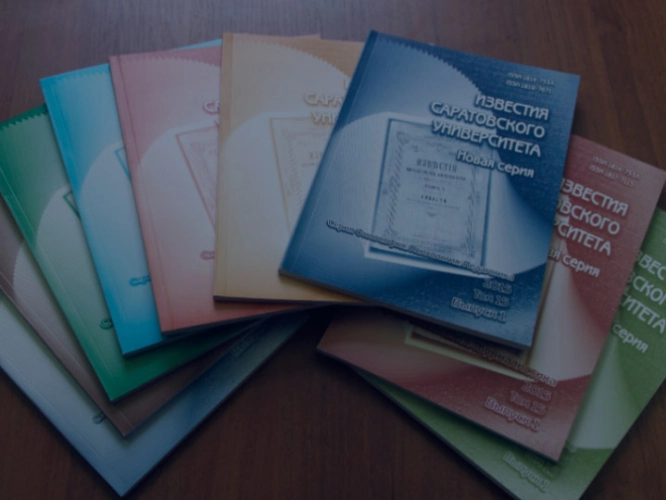 Научные статьи