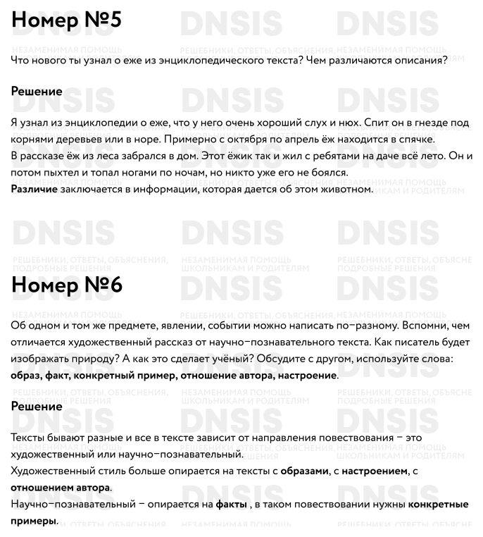 Что Нового Я Узнал За Лето