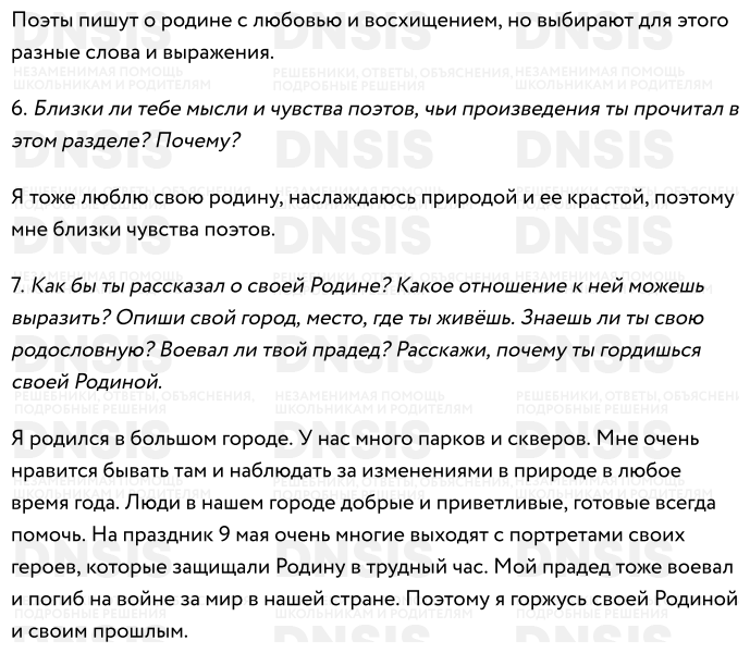 Проверим себя и оценим свои достижения по разделу страницы истории россии 4 класс презентация