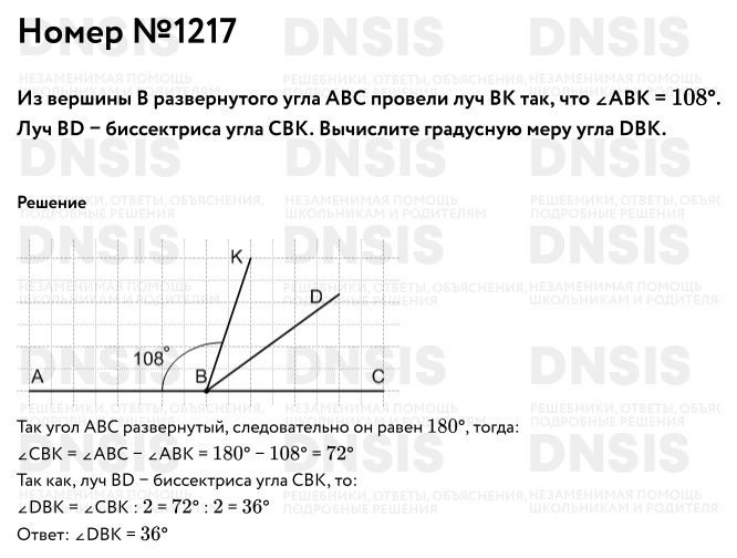 Решить По Фото Математику 6 Класс