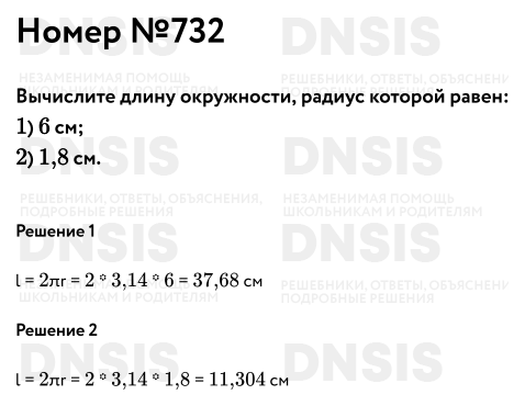 Учебное пособие: Длина окружности и площадь круга