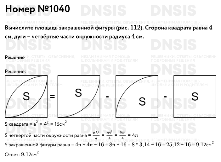 Учебное пособие: Длина окружности и площадь круга