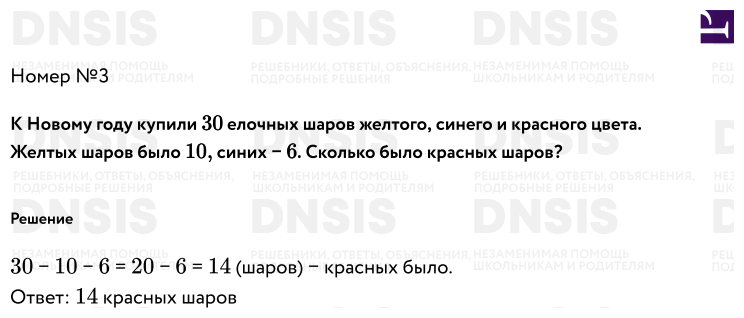 К Новому Году Купили 30 Елочных
