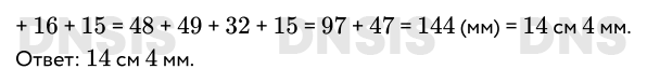 Решение задания №24 из 
Четыре арифметических действия: сложение вычитание умножение деление стр. 6-15 , Математика. 4класс. Учебник. Моро. Часть 1