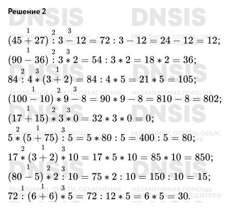 Решение задания №27 из 
Четыре арифметических действия: сложение вычитание умножение деление стр. 6-15 , Математика. 4класс. Учебник. Моро. Часть 1
