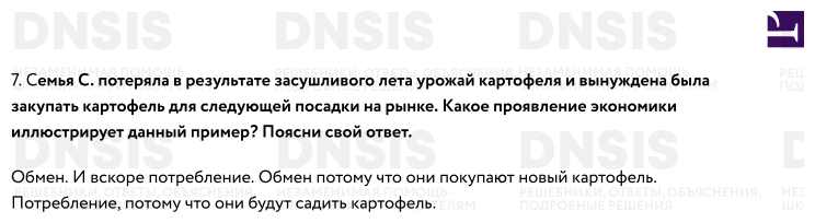 Решив заработать деньги на путешествие по стране петр с другом открыл салон срочное фото