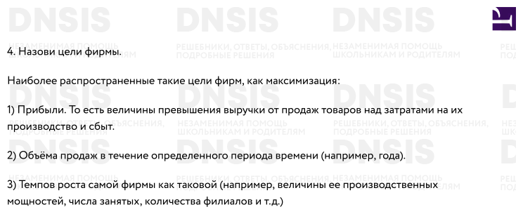 План урока предпринимательская деятельность 8 класс боголюбов