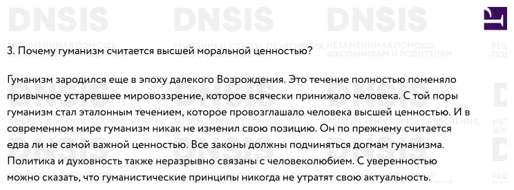 Контрольная работа по теме Гуманізм як загальна людська цінність. Необхідність виховання гуманізму з раннього віку