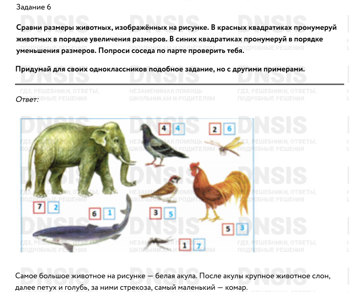 Мир животных рабочая тетрадь ответы