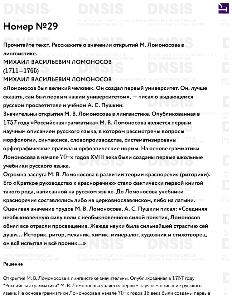 Новый Русский 20 Х Годов 6