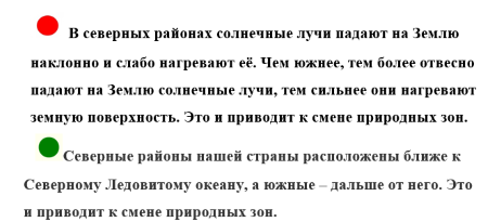 Окружающий мир 4 класс учебник Плешаков 1 часть страница 149 вопрос 2