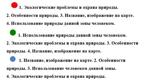 Окружающий мир 4 класс учебник Плешаков 1 часть страница 149 вопрос 3