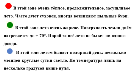 Окружающий мир 4 класс учебник Плешаков 1 часть страница 150 вопрос 4 