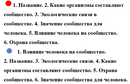 Окружающий мир 4 класс учебник Плешаков 1 часть страница 153 вопрос 5