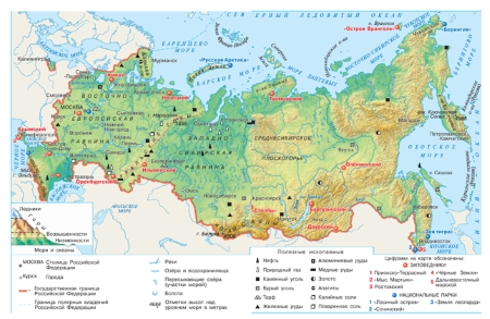 Окружающий мир 4 класс учебник Плешаков 1 часть страница 40 задание 2