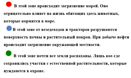  Окружающий мир 4 класс учебник Плешаков 1 часть страница 151 вопрос 9